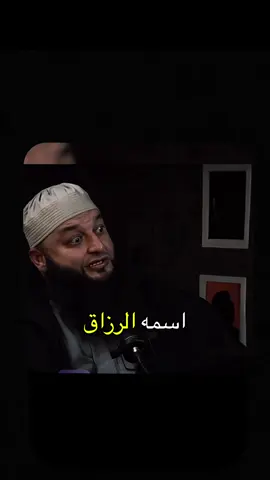 الرزاق  هو الله 🤍 #تحفيز #دعاء #رزاق #foryou #fyppp 