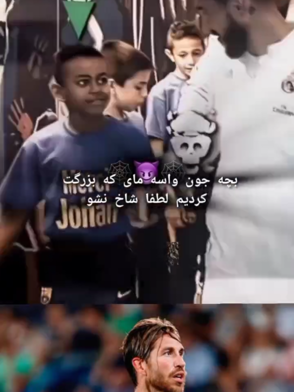 راموس #foryou #fyp #viral 