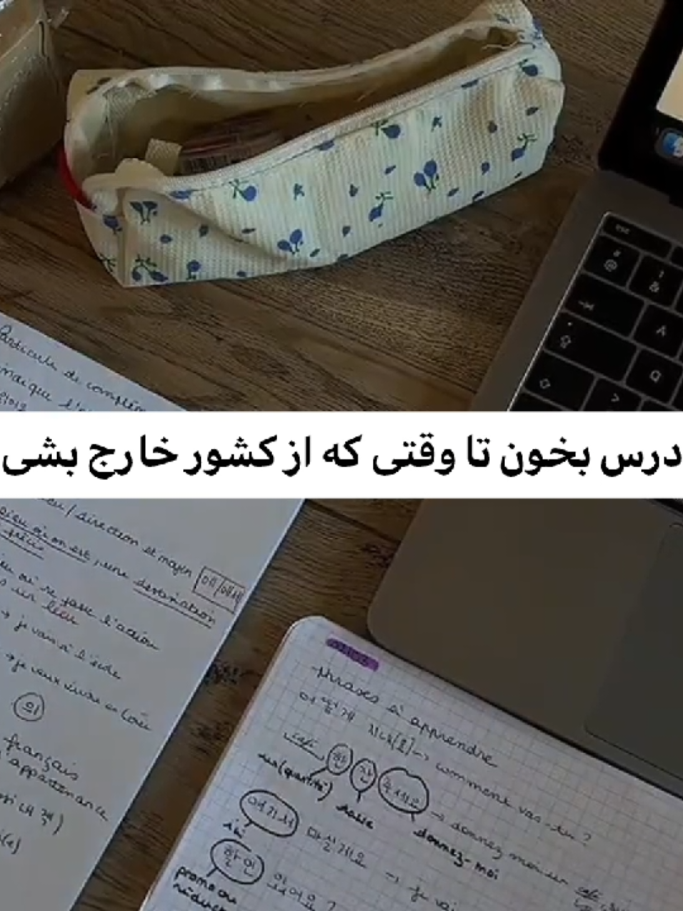 درس بخون تا بعدا پشیمون نشی! #girls #foryou #فوریوپیج #فوريو #گمشو_برو_فوریو #درس #study 