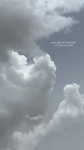 ‏اللهُم طمأنينة تُعانق القلب ومَغفرة ‏ تُطهر الروح ودعوة لا تُرد . #اكسبلورexplore #اللهم_صلي_على_نبينا_محمد 