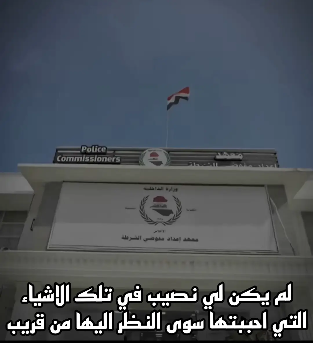 دور ثاني  #ثالث_متوسط #مفوضية_الشرطة 