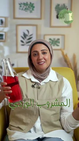 المشروب الوردي لحرق الدهون و انقاص الوزن #كركديه #المشروب_الوردي #دايت #تخسيس #اكل_صحي #healthylifestyle #نمط_حياة_صحي 