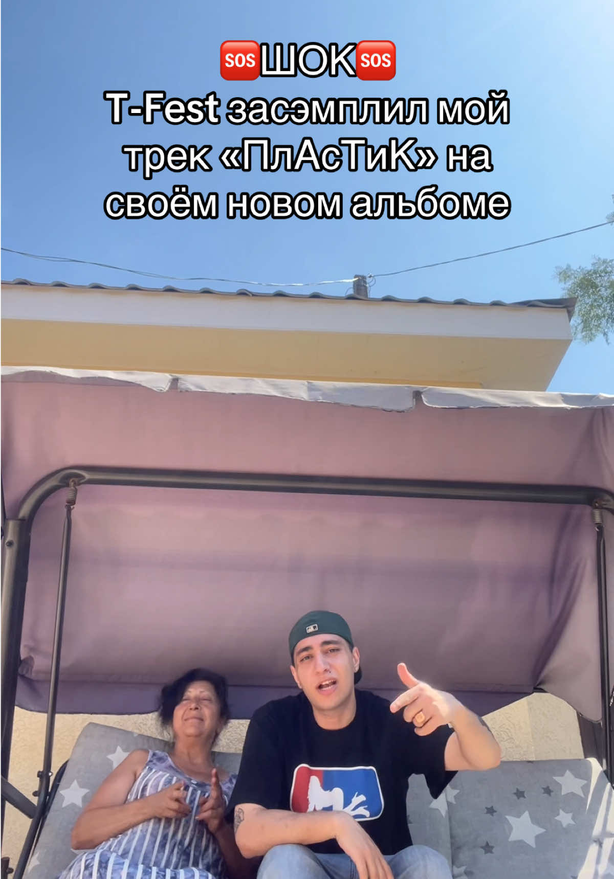 Меня впервые засэмплили…💔😭