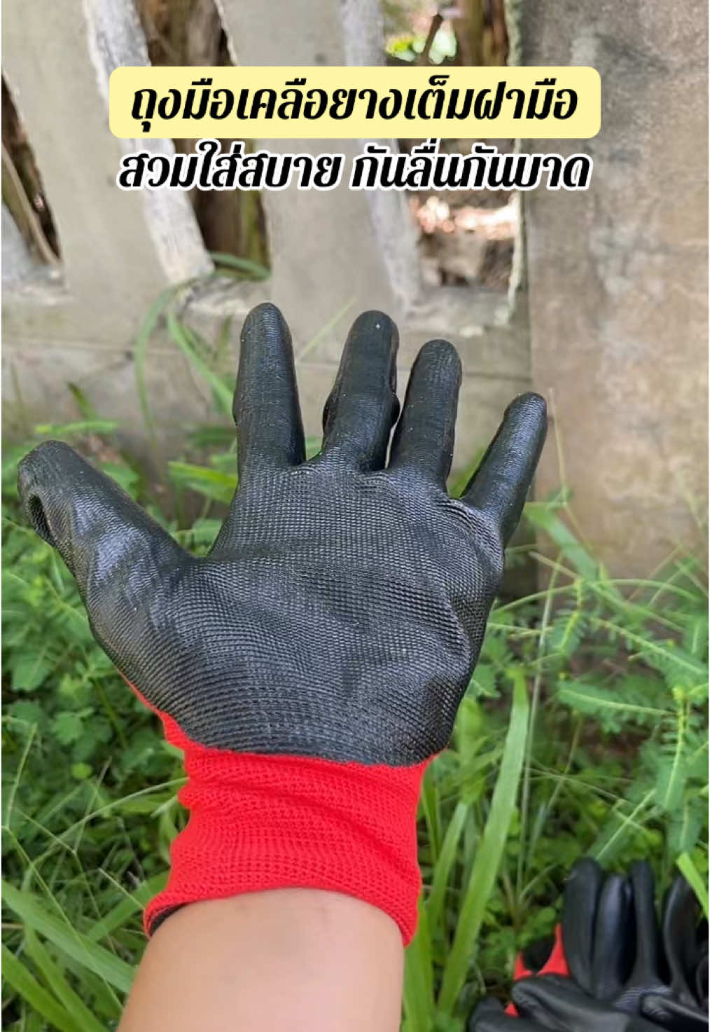 ถุงมือเคลือบยางเต็มฝามือ ถุงมือใส่กันลื่นกันบาดกันของมีคมได้ดี สวมใส่สบาย ยกโหล 12 คู่ #ถุงมือเคลือบยาง #ถุงมือช่าง #ถุงมือการเกษตร #ถุงมือเคลือบยางกันลื่น #ถุงมือใส่ทํางาน #วินนี่รีวิวของที่ใช้จริง #อุปกรณ์การเกษตร 