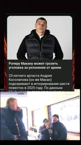 #мем #макан #музыка 