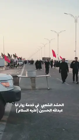 #المقاومه🇮🇷🇮🇶 #الحشد #الحشد_الشعبي_المقدس #العراق #الناصرية #كربلاء #هاشتا 