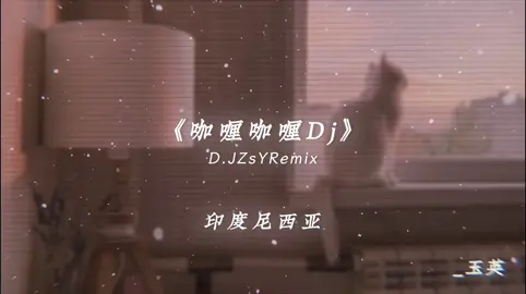 “最平静的事情是你不必追逐任何人。” #咖喱咖喱 #音乐 #戴上耳机 #音乐分享 #好歌 #dj降调 #fypシ゚ @ChuChu ✨