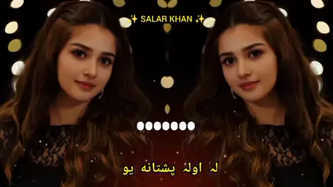 لہ اولہ پشتانه یو ❤️❤️🌹🌹❤️❤️🥵🎧 #trending #foryoupage #fypシ #500k #foryou #foryou #❤️ #fypシ #500k #pleasegoviral #unfrezzmyaccount #tiktok #🙏 