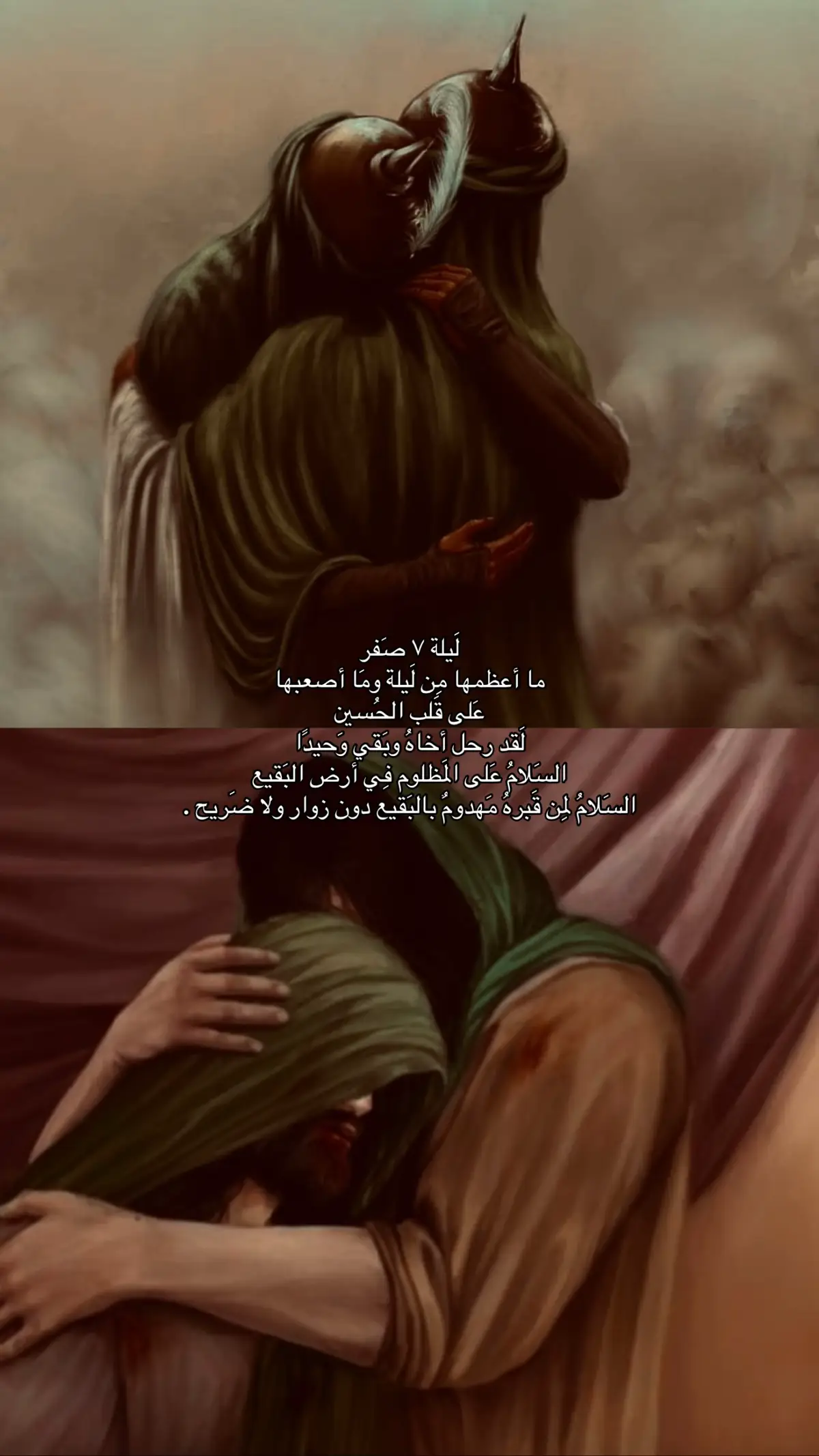 #الامام_الحسن_عليه_السلام #السلام_عليك_يااباعبد_الله_الحسين #٧صفر #استشهاد_الامام_الحسن_عليه_السلام #fyp #foryou #viral #viralvideo #tiktok #باسم_الكربلائي #ائمة_البقيع #البقيع #شعب_الصيني_ماله_حل 
