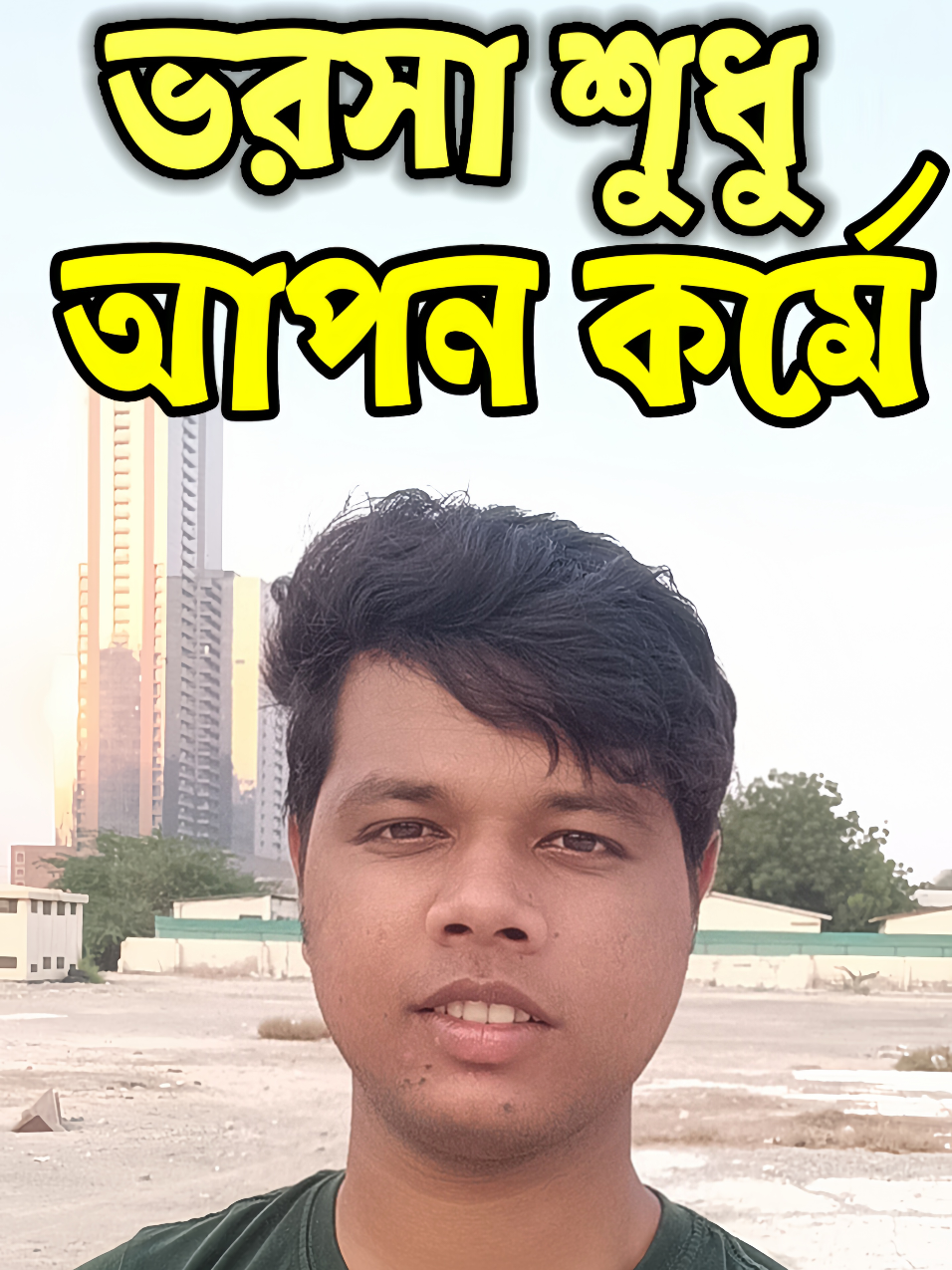 সুপথের সন্ধান মিলবে শুধু আপন কর্মে। #idealuniquemotivation 