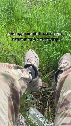 бій на виживання #військові #зсу #україна #fup #foryoupage #tik_tok #гумор 