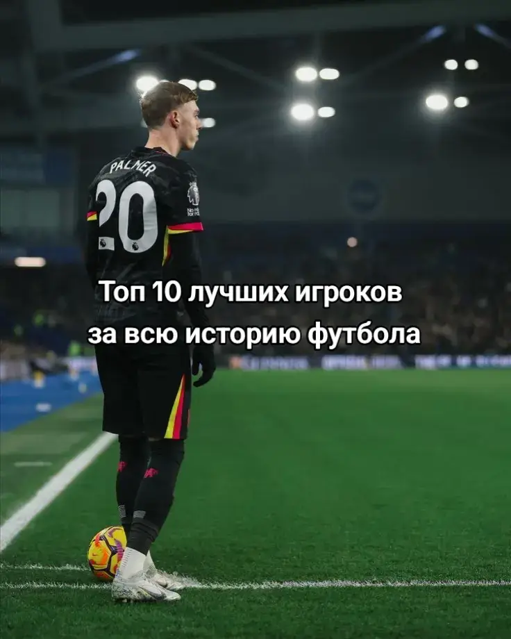 #рек #футбол #рофл #шутка #football #realmadrid #liverpool #barcelona #manchesterunited #mancity #arsenal #recommendations #top #viral #championsleague #лигачемпионов #реалмадрид #барселона #месси #роналду #фанат #foryou #chelsea #tottenham #psg #bayern #inter #milan #napoli #рекомендации 