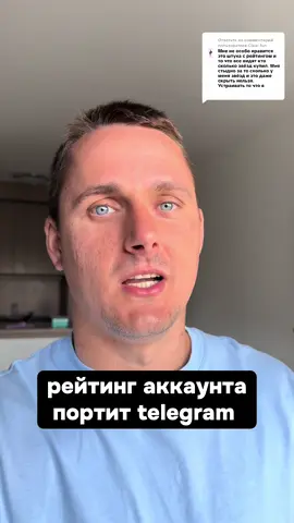 Ответ пользователю @Clear fun рейтинг телерграм как красная тряпка для всех скамеров.  ❗️тгк: borov_club #telegram #nft #tonnel #cryptocurrency #crypto #блог #nftcommunity 