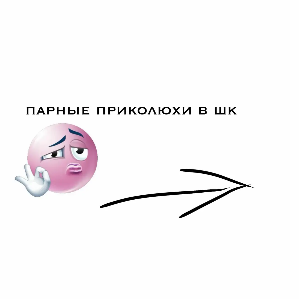🤔✍️✍️Ага так 🤔✍️✍️🤔 Угу 🤔🤔✍️✍️Понял ✍️✍️✍️🤔 записываю ✍️🤔✍️Так 🤔✍️✍️Ага так 🤔✍️✍️🤔 Угу 🤔🤔✍️✍️Понял ✍️✍️✍️🤔 записываю ✍️🤔✍️Так 🤔✍️✍️Ага так 🤔✍️✍️🤔 Угу Так 🤔✍️✍️Ага так 🤔✍️✍️🤔 Угу 🤔🤔✍️✍️Понял ✍️✍️✍️🤔 записываю ✍️🤔✍️Так 🤔✍️✍️Ага так 🤔✍️✍️🤔 Угу 🤔🤔✍️✍️Понял ✍️✍️✍️🤔 записываю ✍️🤔✍️Так 🤔✍️✍️Ага так 🤔✍️✍️🤔 Угу #рек #школа #парныевещи #вещившколу #парные #наруто #роблокс #фото 