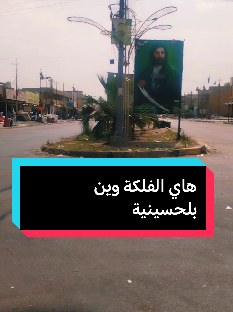 #ليش_تفاعلككم_ضعيف #اظغط_على_شاشه_مرتين_لايك_متابعه #شعب_الصيني_ماله_حل😂😂 #العراق #بغداد #استوريات #💔 #greenscreen #v 