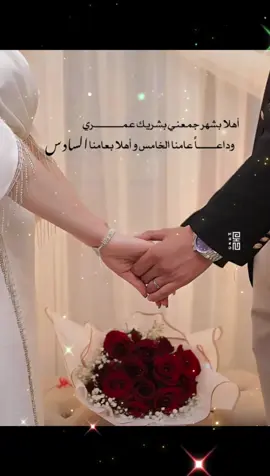 #CapCut #عيد_زواجنا_الخامس❤️💍 #زوجي_دنيتي_وكل_حياتي #حبيبي🤍💍 