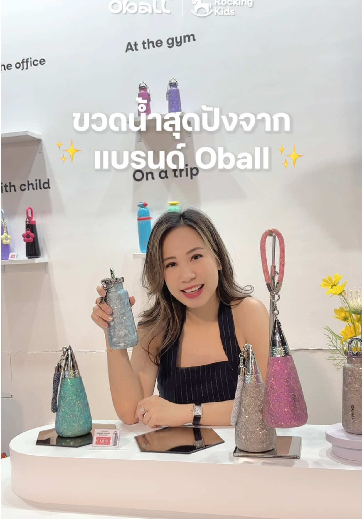 พี่ใหม่ชวนช้อป🛍️ ขวดเก็บความเย็น 24hr.🫧 ไม่ว่าจะเป็นสายแกลม สายคิวท์ 📍มาลองสัมผัสสินค้าจริง พร้อมหิ้วกลับเองได้เลย ที่งาน #BBB60 Thailand Baby & Kids Best Buy  . #ขวดน้ำที่แม่เลือก #BBB60 #Rockingkidsผู้นำเข้าและจัดจำหน่ายที่แบรนด์ระดับโลกไว้วางใจ #Rockingkidsth #oballth #CerealCerdik 
