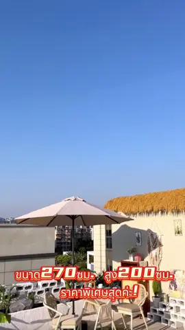 #ร่มสนาม Φ2.7M เคลือบ UV ในสวน กลางแจ้ง ตลาดนัด สระว่ายน้ำ แม่ค้า ร้านกาแฟ outdoor sun umbrella garden furniture ร่มสนามในสวน ร่มใหญ่ๆกันแดด เคลือบ ร่มตลาดนัด ร่มกันแดด ร่มตกปลา ร่มใหญ่ ร่มชาวสวน ร่ม  สนาม ร่ม  สนาม หมุนได้