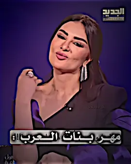 مهر بنات العرب VS مهر بنات روسيا 🇷🇺 | شباب كلنا على روسيا 😂👤 : #تصميم_فيديوهات🎶🎤🎬 #تيم_fbi⚡ #تيم_أيكونز #تصميمي #افكار 
