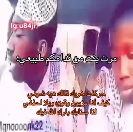 فولو #ههههههههههههههههههههههههههههههههههههههههههه #مالي_خلق_احط_هاشتاقات🧢 #اكسبلور 