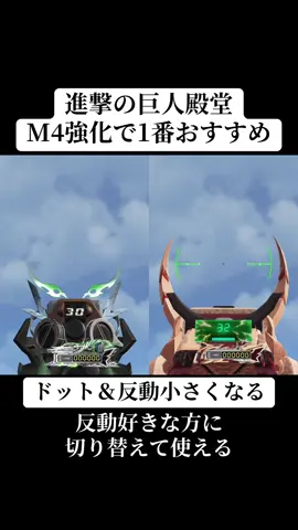 進撃の巨人殿堂M4が強化されて1番おすすめのスキンに‼️#荒野行動 #荒野 #荒野進撃コラボ #荒野再会祭 #おすすめ 