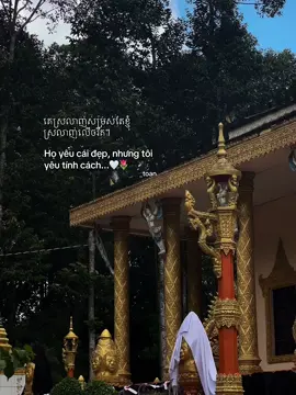 #khmer #chukhmer 