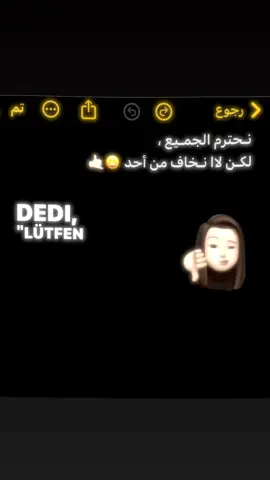 نـحترم الجمـيع ، لكـن لاا نـخاف من أحد 😆🤙🏻 #فولووو #لايك__explore___ #اكسبلورexplore #مشاركة #foryoupage 