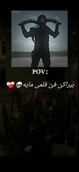 #CapCut #95#بیراتە مایە ئان نە#ئاکرێ_بادینان_دهوك_زاخو_هەولێر @بــاکــرمــانــی ٱحـلا زێـباری @Adison🧠 @𝛣𝛩𝛵𝛥𝛱45 