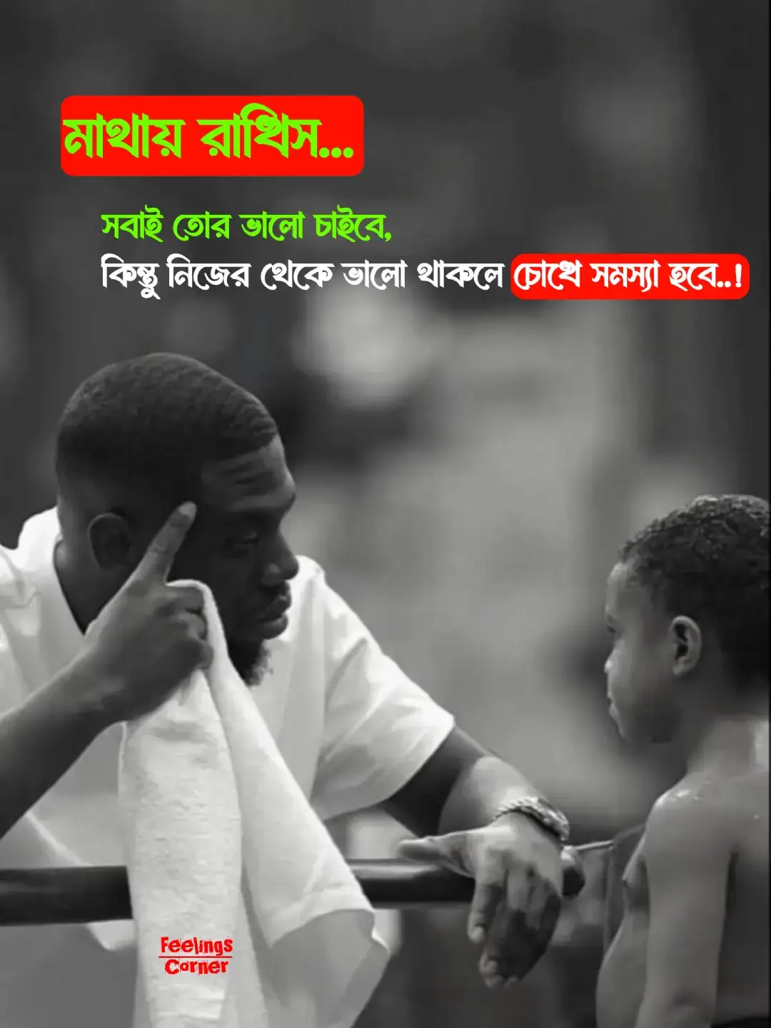 #fyp #viral #caption #trending #feelings_corner1 @TikTok Bangladesh @TikTok 
