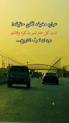 حقيقة مؤلمه 💔#تصويري_احترافي_الاجواء👌🏻🕊😴 #عباراتكم_الفخمه📿📌 #تصميم_فيديوهات🎶🎤🎬 #حيدر_آل_علي 