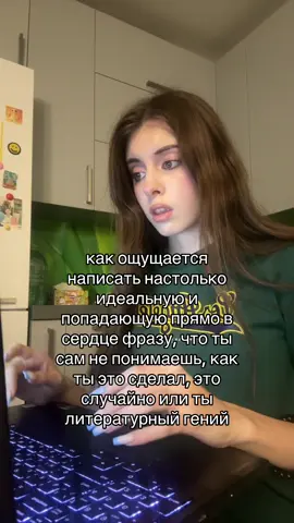 пишу ради таких моментов #писательство #букток #книги #книжныйтикток #писательскийтикток #писатель #пишукнигу 