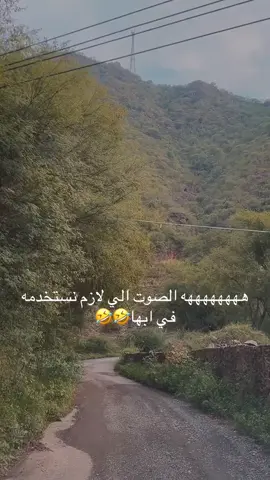 #ابها #طبب #رجال_المع #عسير 