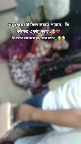 This Moments......💔😭🥹😢