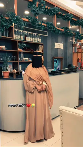 হায়রে পাখি..!💔😭#foryoupageofficiall #fypシ゚ #repost #copylink #tiktokbd #viralvideos #unfrezemyaccount #grow #mashaallahsumi 