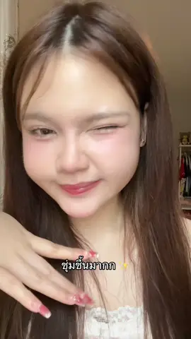 มีร้อยให้ล้าน ฉ่ำมากชอบมากก😻🤩💕 #สเปรย์ลูกคุณ #SkintificSerumSpray #เซรั่มสเปรย์ขวดทอง 