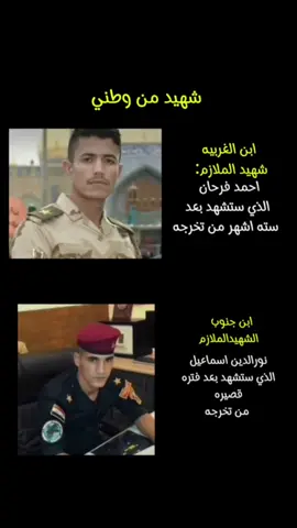 #جهاز_مكافحه_الارهاب #الجيش_العراقي #الفرقه_الذهبيه #القوات_الخاصة_العراقية #foryou 