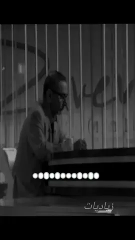 يلي بكون بشخصيته مكتفي... بيستحق يكون عنوان الجمال 💔 #زياد_الرحباني #زياديات #وداعا_زياد_الرحباني_لن_ننسى #fypシ゚ #وفاة_زياد_الرحباني 