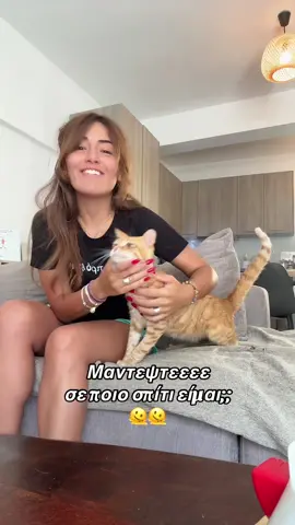 Για να σας δωωωωω!!!!❤️#foryou #foryoupage #tiktok 