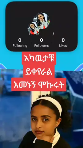 #ፍቅር➻ብቻ🖇ፍቅር➻ብቻ❤🥀🔐 #ፍቅር💓ብቻ🥀🦋🥀🕊️🔐 #viralditiktok #fentysuperbrandday 