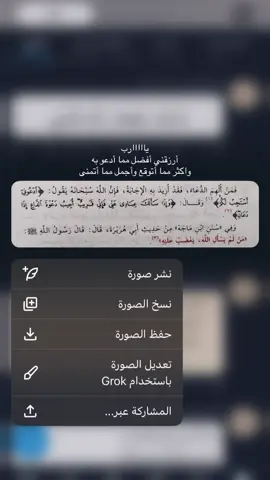 اخر ساعه من يوم الجمعه أدعو بكل مافي قلوبكم #قران_كريم #يوم_الجمعه #اكسبلورexplore 