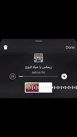 ياحياة الروح  ! #العتيبيfm #ضييممممم💔💔 #اغوى_كويتيين🇰🇼 #كثرو_الحرامية #اغاني #اغاني_مسرعه💥 