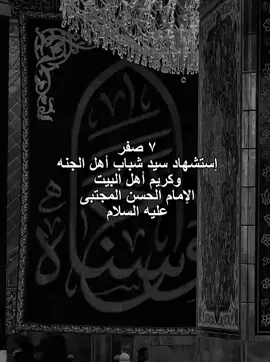 إلهي بِحَقِ كريم أهل البيت 💔 .