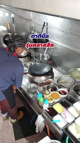 กระทะดี ฝีมือคนไทย#กระทะเหล็ก #ตาตีมือ #รุ่นคลาสสิค 