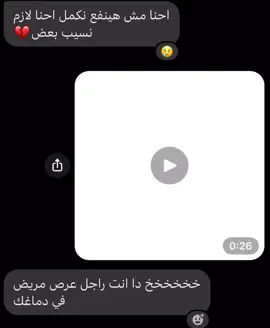 شكرا ياروحي #الشعب_الصيني_ماله_حل😂😂 #fyp #fypシ゚viral #foryou #تصميم_فيديوهات🎶🎤🎬 #ضحك😂 #الشعب_الصيني_ماله_حل #😂😂😂 