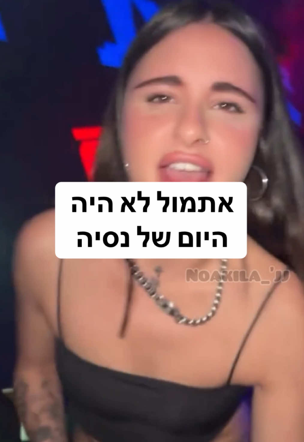 אחרי ששברה בצהריים עציץ אצל אוריה עזרן (חפשו ת׳סרטון אצלי) הצרות של נס המשיכו גם לערב. מה המסקנה? להוציא שירים חדשים במקום לבזבז זמן על שטויות. ולחזקים- תקלטו את @Dor_stilla1 מאחורה ✨  @Lilnessss  #פוריו  #fyp  #נס #נסיהלוי #נסוסטילה