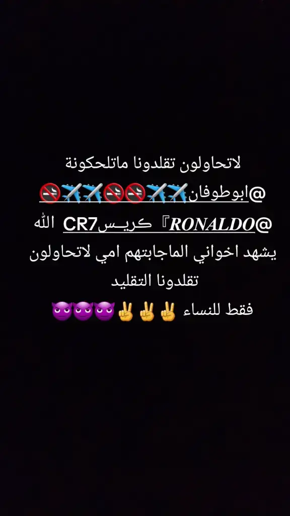 اخواني العزاز@ابو طوفان✈️✈️🚭🚭✈️✈️🚭 #طششونيييييييييييييييييييييي 
