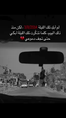#في_ذكرى_ابادة_الايزيدية #3_8_2014_يوم_انقراض_الأنسانية #الابادة_جماعية_الايزدية #شعب_الصيني_ماله_حل #سنجار #مقابر_الايزيدين 
