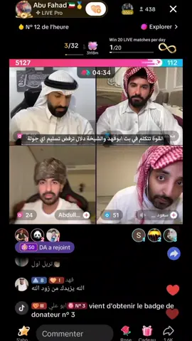 قوة واستمرارية الشيخة دلال ال ثاني #Da #dalal #dalal001 #دلال  #ابوفهد #abu_fahd@Abu Fahad🇰🇼🥇 