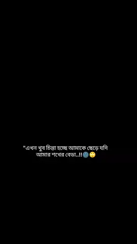 😩🌚🤌#foryou #foryoupage #viraltiktok #viralvideo #bangladeshi_tiktok #bdtiktokofficial @TlkTok @FORYOU 