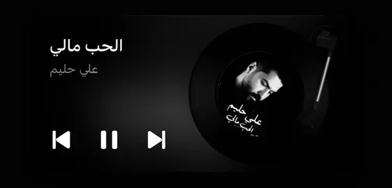 الحب مالي 😢، #اغاني_مسرعه💥 #حازمي #الذرععَاني #عرعر #fpryoupage 